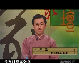 国学精义之诸子百家-第十讲谋略的兵家与功利的纵横家