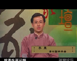 国学精义之诸子百家-第十三讲超越的佛家（一）