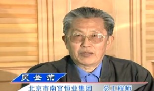 地热资源的开发与综合利用