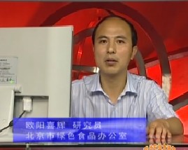 农产品质量安全认证