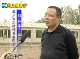 畜牧场净化技术