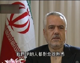 风云对话-专访伊朗第一副总统拉希米