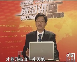 解读“温州模式”（五）