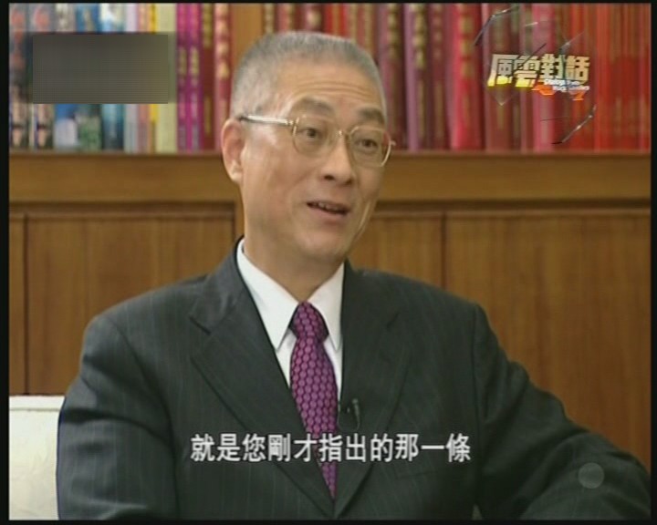 风云对话-专访台湾“行政院长”吴敦义（一）