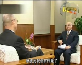 风云对话-专访台湾“行政院长”吴敦义（二）