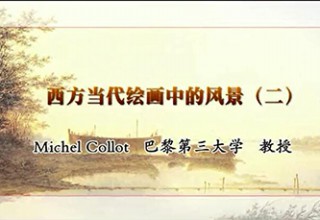 西方当代绘画中的风景（二）