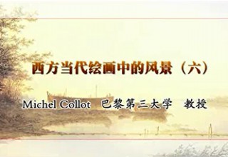 西方当代绘画中的风景（六）