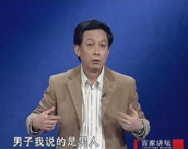 先秦诸子百家争鸣-第五部前因后果-第五集士人的崛起