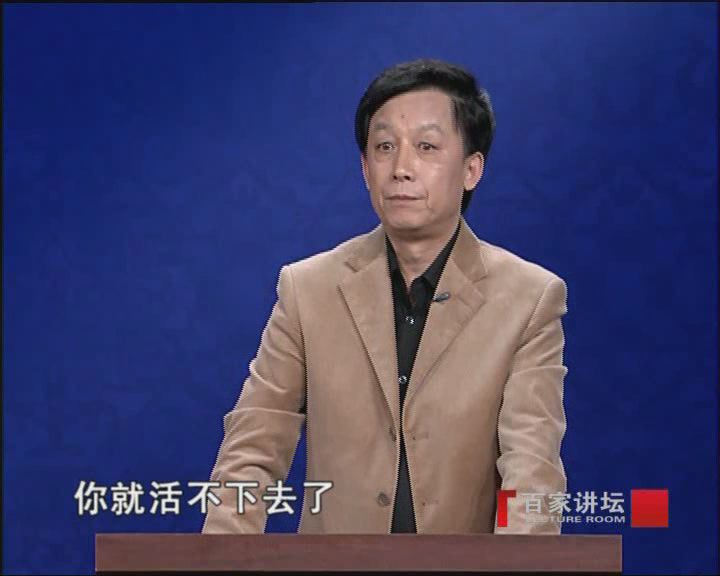 百家讲坛—先秦诸子百家争鸣之儒法之争第五集人性是个问题