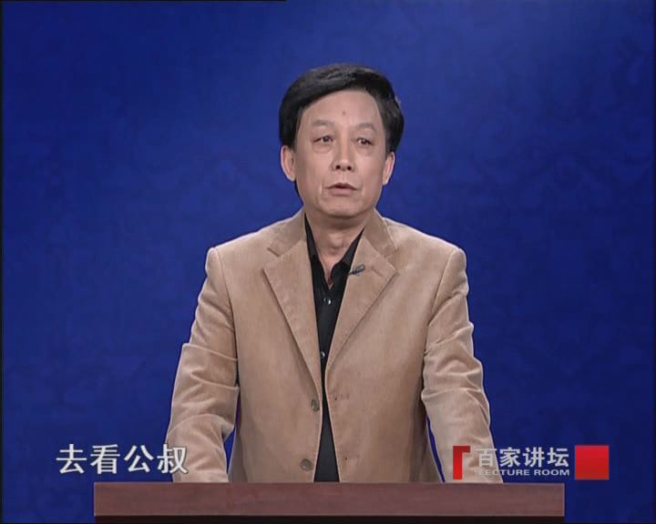 百家讲坛—先秦诸子百家争鸣之儒法之争第一集血染的思想