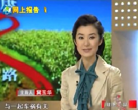 健康之路-夺命铁管