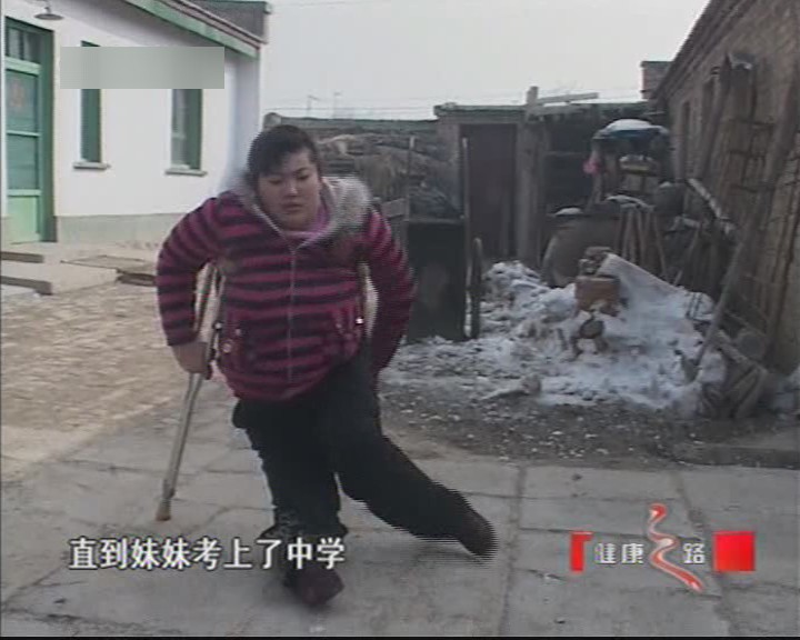 健康之路-跪行二十年