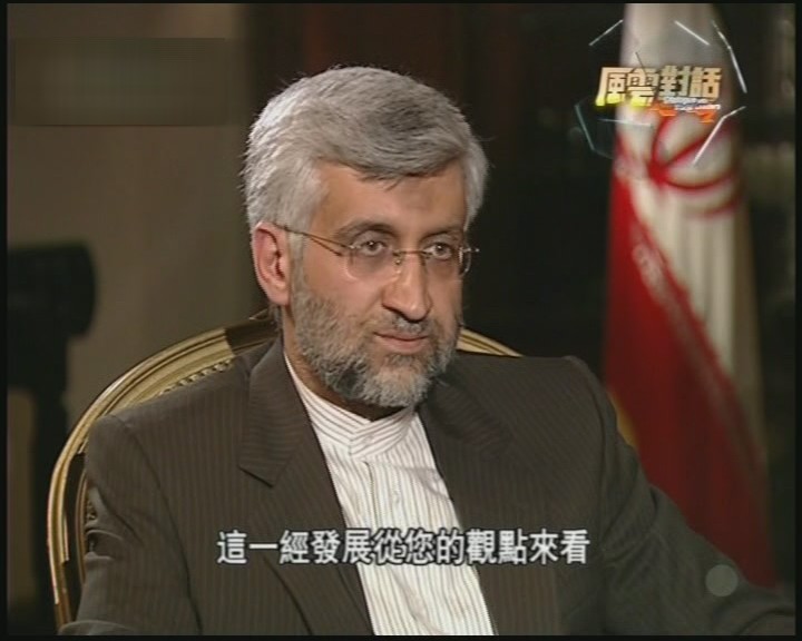 风云对话-专访伊朗核问题首席谈判代表贾利利