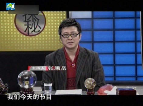 百科探秘-巨大水晶王之谜