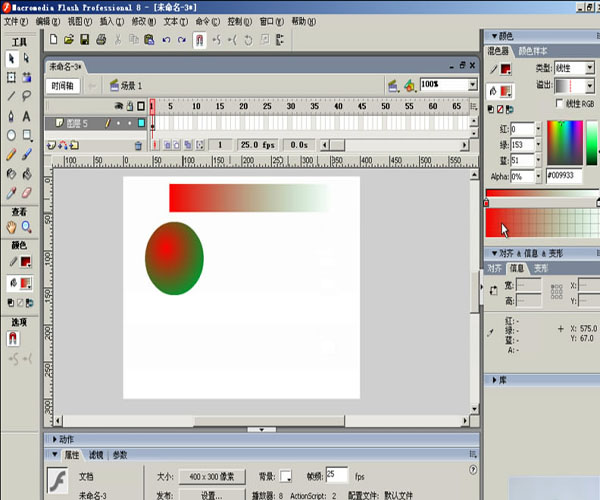 Flash制作与应用（三）