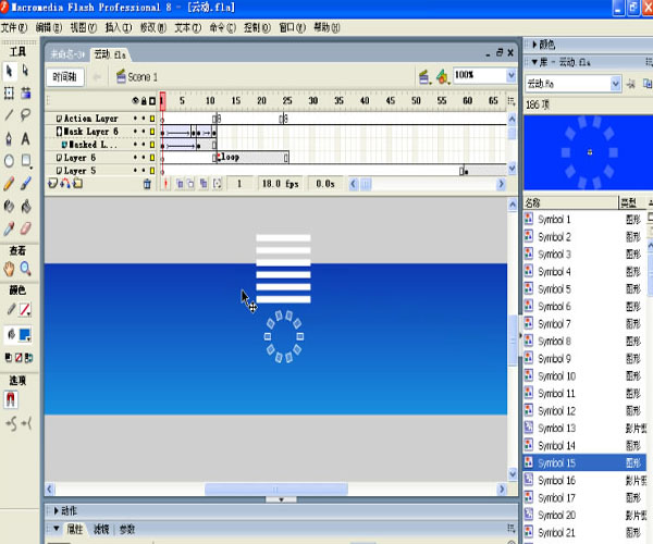 Flash软件的使用（五）