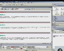 网页设计之Dreamweaver（五）