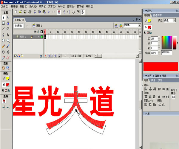 Flash软件的使用（二十）