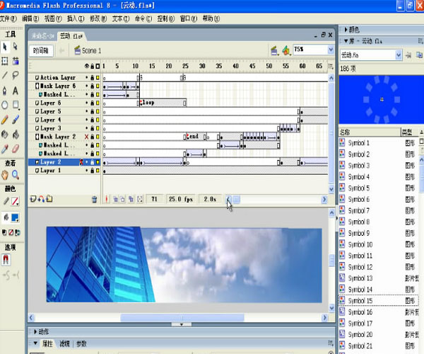 Flash软件的使用（二十一）