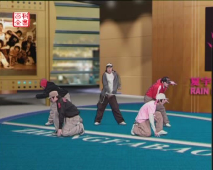 情景街舞（一）