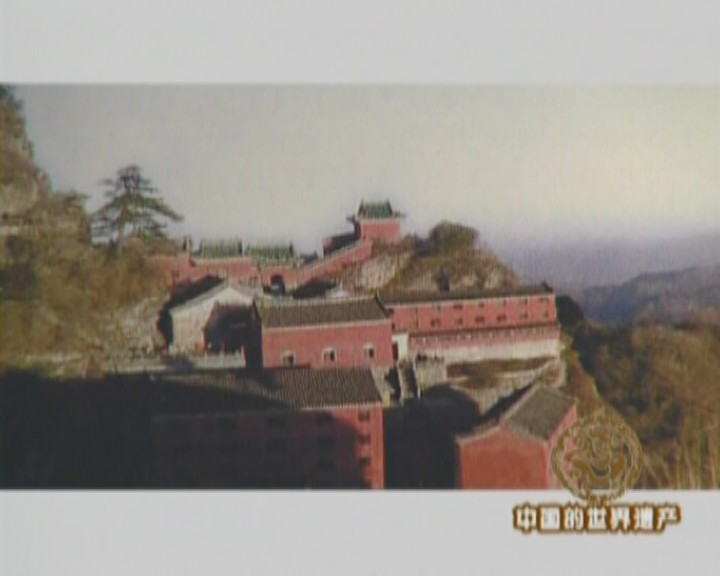 中国的世界遗产（六）