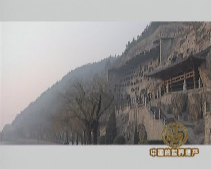 中国的世界遗产（三十一）