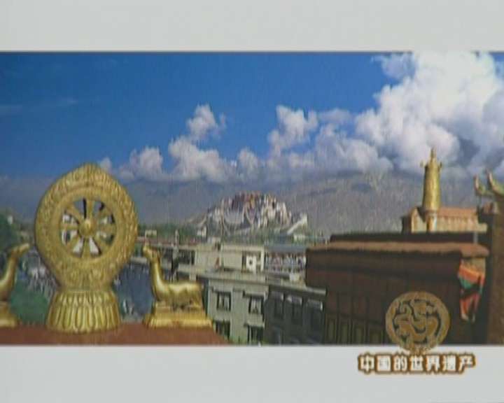 中国的世界遗产（十九）