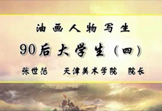90后大学生（四）