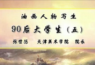 90后大学生（五）