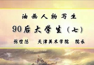90后大学生（七）
