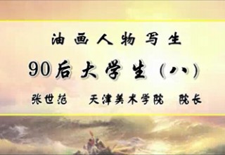 90后大学生（八）