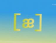 第一季第六集单元音[e][?]