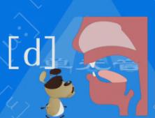 _第二季第二集爆破音[t][d]