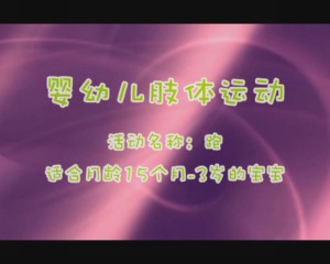 15-36月跑训练