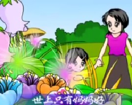 世上只有妈妈好(A版)