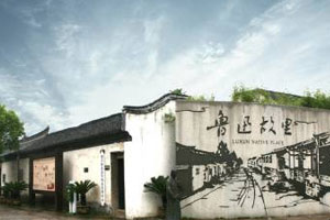 著名画家史国良走进鲁迅故里