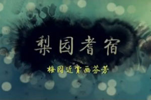 梅园近赏画芬芳芳成华章