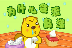 为什么会流鼻涕