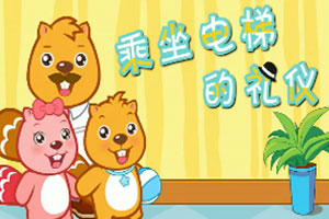 乘坐电梯的礼仪