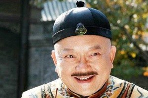 清案探秘（第二部）和珅倒台之谜