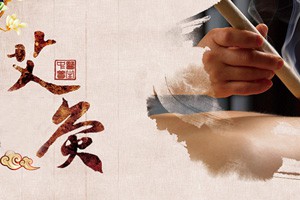 我艾我健康（四）