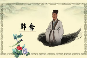 韩愈豪杰何须带刀剑