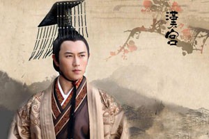 《资治通鉴》（第二部）汉文帝的智慧