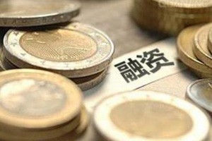 创业的二十二条军规第七篇：融资篇 寻找投资人正确融资