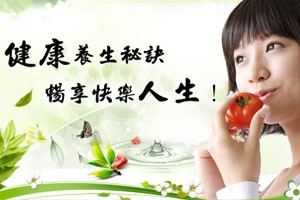 第十六集 养生秘要36句口诀（下）