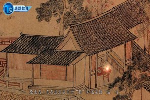 《题李凝幽居》贾岛