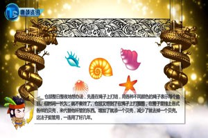 中国古代神话故事—仓颉造字