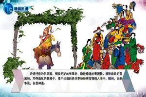 中国古代神话故事—八仙过海