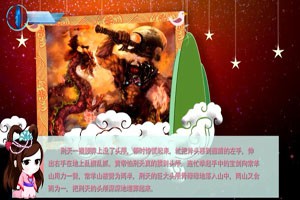 中国古代神话故事—刑天舞干戚