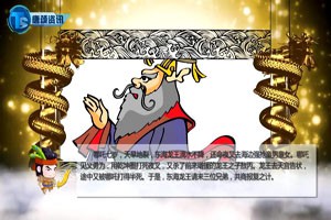 中国古代神话故事—哪吒闹海